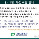 대전교통공사 이미지