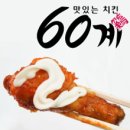 60계수원 네이버블로그