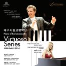 대구리코더앙상블 제9회 정기연주회 | 공연미리보기