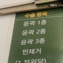 윤곽의정석성형외과