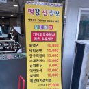 충무아트센터 근처 신당동 맛집 떡갈신냉면 호텔 조리장 출신 한우 떡갈비 냉면 전문점