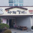 정직한갈비