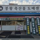 봉황축산