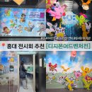 홍대 오뮤지엄 25주년 기념 디지몬 어드벤처 전시회 후기 굿즈 왜 없어