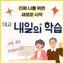 조례금당대주아파트경로당 | 청년n시니어! 온전히 나만을 위한 학습 [내일의학습]