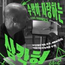 음악이있는호프커피