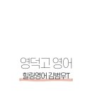 영덕고등학교 이미지