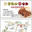 11월30일 구로디지털단지역 근처에서 양꼬치 번개모임 이미지