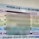 이기진유니스쿨