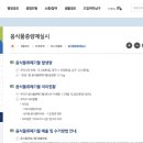 대명5동 행정복지센터 이미지