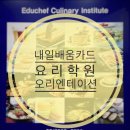 한결에듀학원 이미지