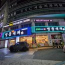 중구 동서대로 1218(태평크리닉 앞) | [대전] 태평동 맛집 제이포크축산명품대패