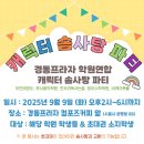 금모래초등학교 이미지