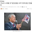 "주님이 고쳐줄 것""집단감염은 조작" 방역 흔든 전광훈의 입 이미지