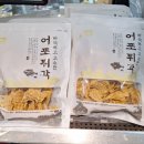 부용 - 안동시 광명로 175 | 대구 와룡시장 건어물맛집 안주거리부터 제수용품까지 한 번에! 국가대표상회 부용건어물 방문 후기