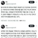 유튜브 채널삭제 당한 고영욱 입장글 이미지