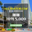 GS자이부동산공인중개사사무소 이미지