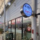 팔도식육식당