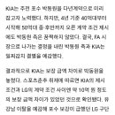 기아 타이거즈와 박동원 협상 과정 :: 4년 40억대 -＞ 50억 중후반 -＞ 결별 -＞ LG트윈스의 4년 풀보장 65억 이미지