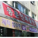 동문인쇄소 - 중구 대청로125번길 10 | 동문인쇄소