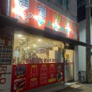 명월 양꼬치 이미지