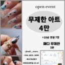 네일샵가다