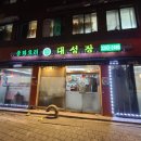 신진카센타 이미지