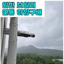 귀뚜라미보일러 - 담양군 추성로 1331-1 | 의정부 호원동 보일러 교체 업체? 미도아파트 귀뚜라미 일반 보일러 설치 후기