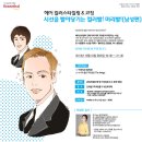 [12월10일(화)] 시선을 빨아 당기는 컬러빨! 머리빨!(헤어 컬러진단 및 스타일 코칭) - 남성편 이미지