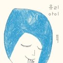 유리아이 브런치