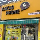 옐로우 통신 | 중 이시라면 11월 핸드폰 특가 공주성지 &#34;카카오통신&#34; 추천!! 공주맘카페 후기가 많은 이유가 있습니다!