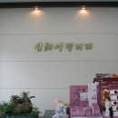 신헤어갤러리 Daum카페