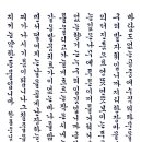 [북부] 한문서예 이미지