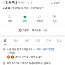 수정대중사우나 이미지