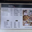 반여로 | 반여동 현지인 맛집 "쭈오쭈오" 부산 숨은 닭도리탕 맛집 내돈내산 후기
