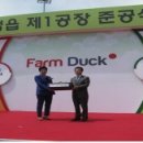 (주)팜덕