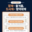 봄바다 | (영덕/행사)🦀 봄바다 여행 추천! 2026 영덕대게축제 완벽 후기 가이드