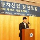 한국자동차산업협동조합 이미지