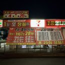 세븐일레븐 현풍대로점