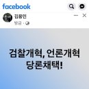 [속보]민주, 의총서 '검수완박·언론개혁' 법안 당론 채택 이미지