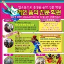 예인음악학원 이미지