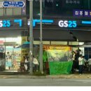 GS25 평택가내점 이미지