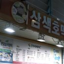 온양삼색호떡 이미지