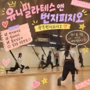 3H광주일곡센터 | 어른도 아이도 즐겁게 운동하는 광주번지피지오 성지 유니필라테스앤번지피지오 일곡점
