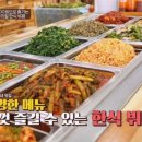오정한식뷔페 이미지