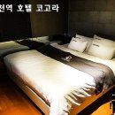 호텔 코고라 이미지