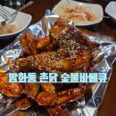 촌닭치킨호프 | 방화동 촌닭 숯불바베큐 두번째 가봤어요🍗 사이드 포함 솔직후기 4가지💛
