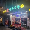 빙그레식당 이미지