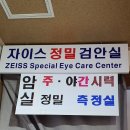 원일안경 이미지