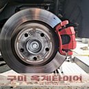 산동카센타 - 남원시 요천로 1753 | 산동카센타